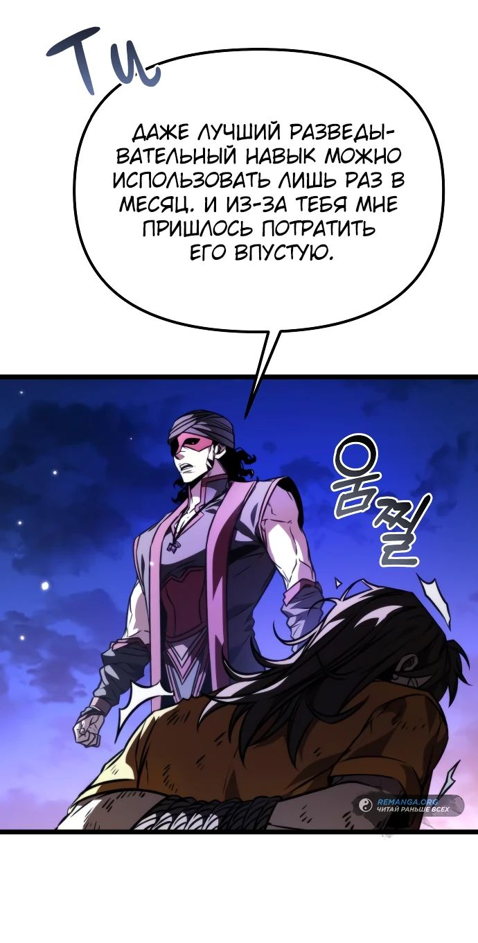 Read Реинкарнатор RU Manga Online