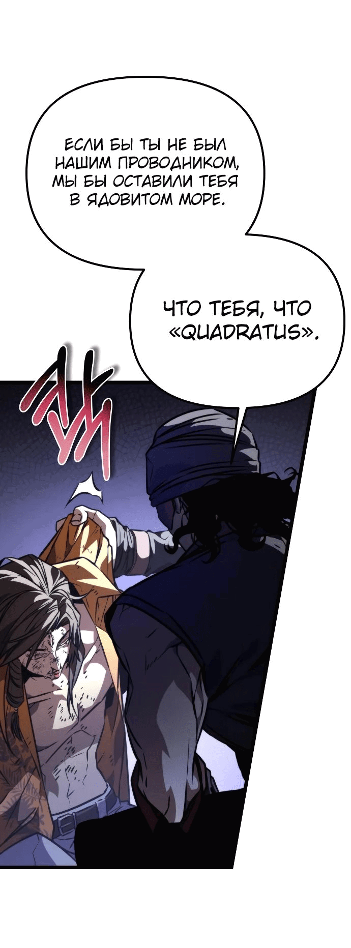 Read Реинкарнатор RU Manga Online