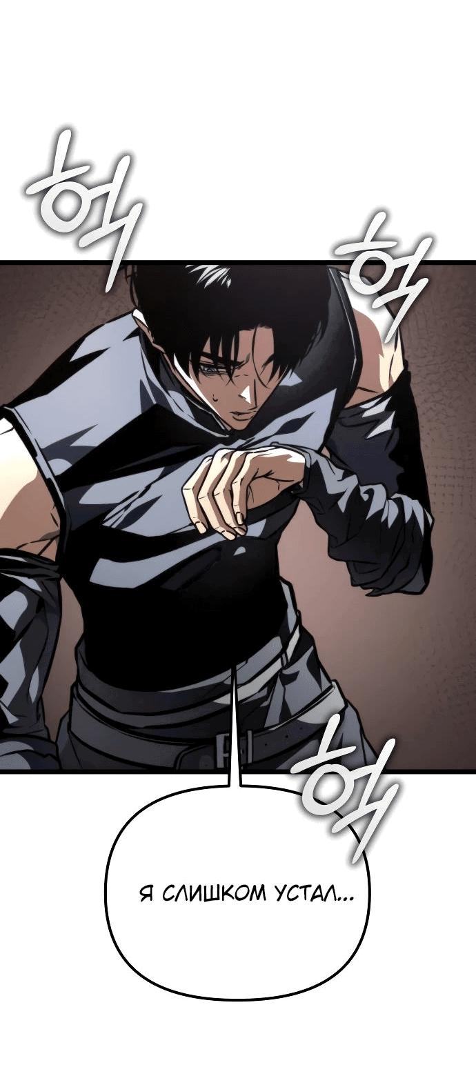 Read Реинкарнатор RU Manga Online