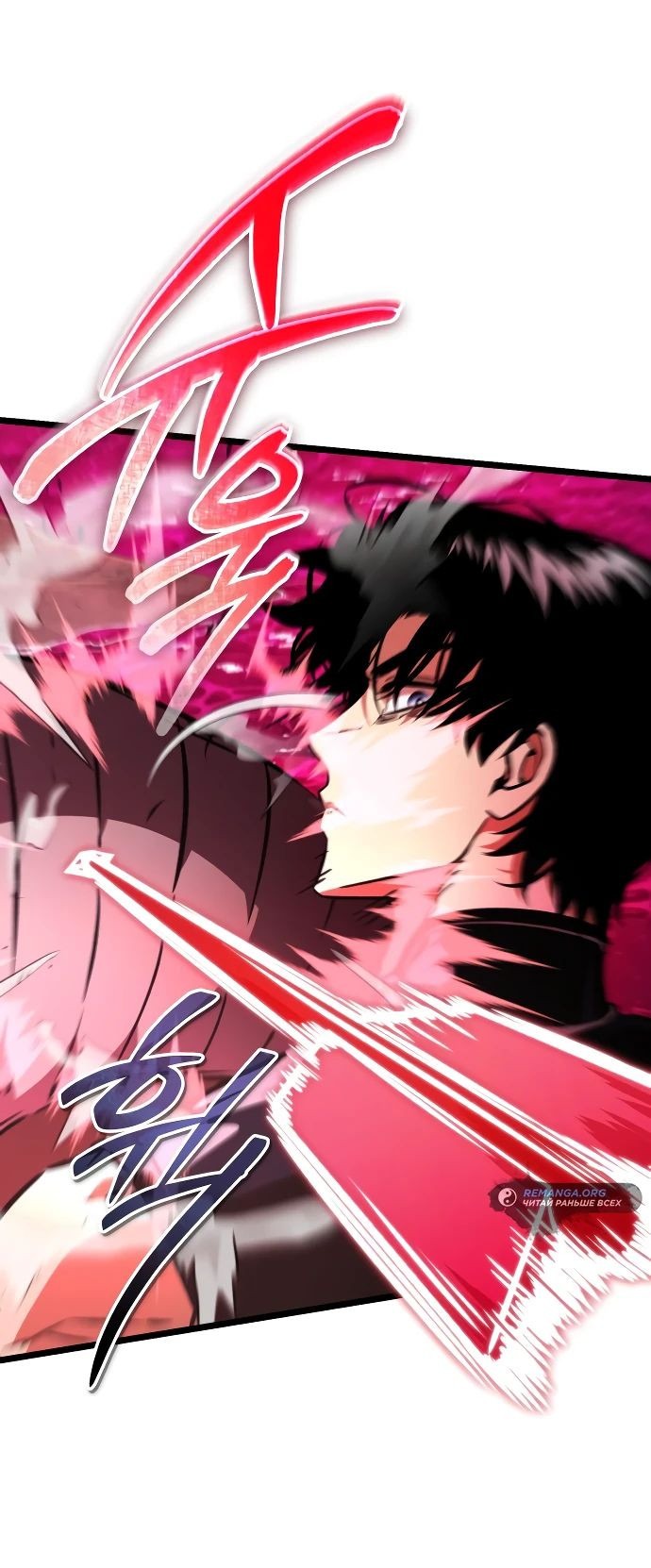 Read Реинкарнатор RU Manga Online
