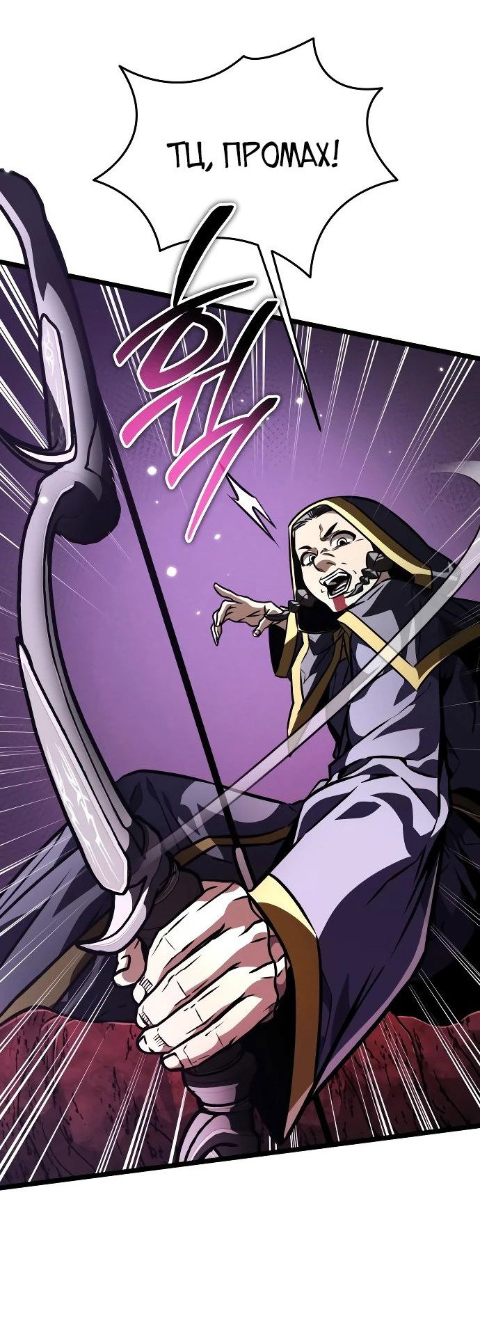 Read Реинкарнатор RU Manga Online