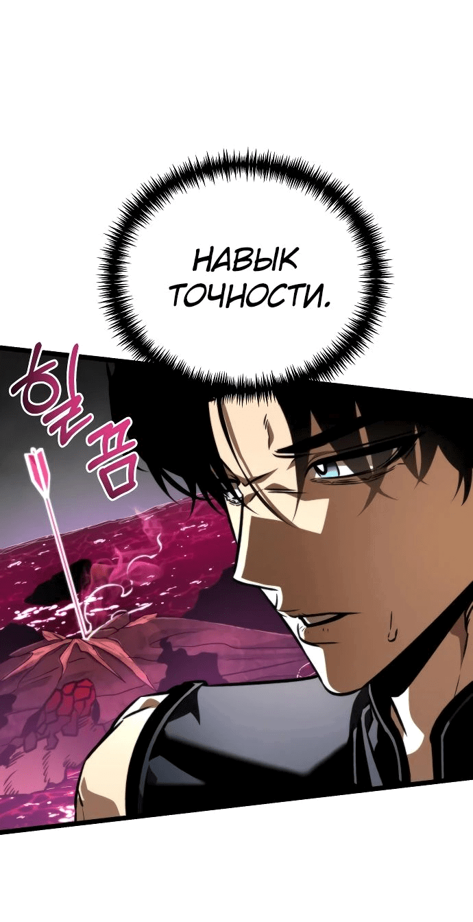 Read Реинкарнатор RU Manga Online