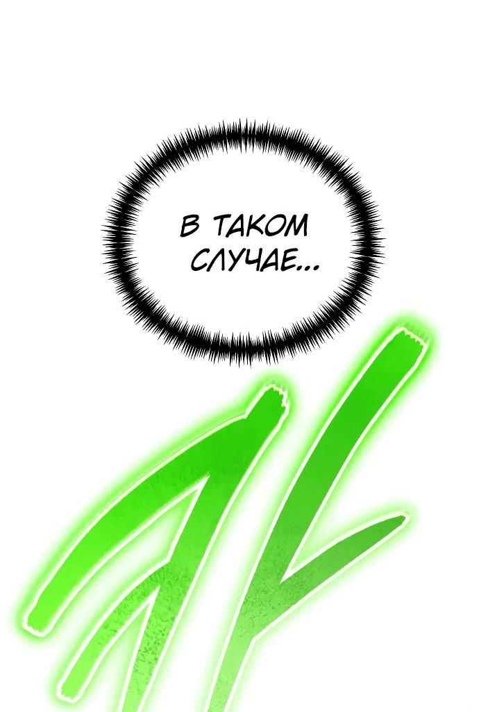 Read Реинкарнатор RU Manga Online