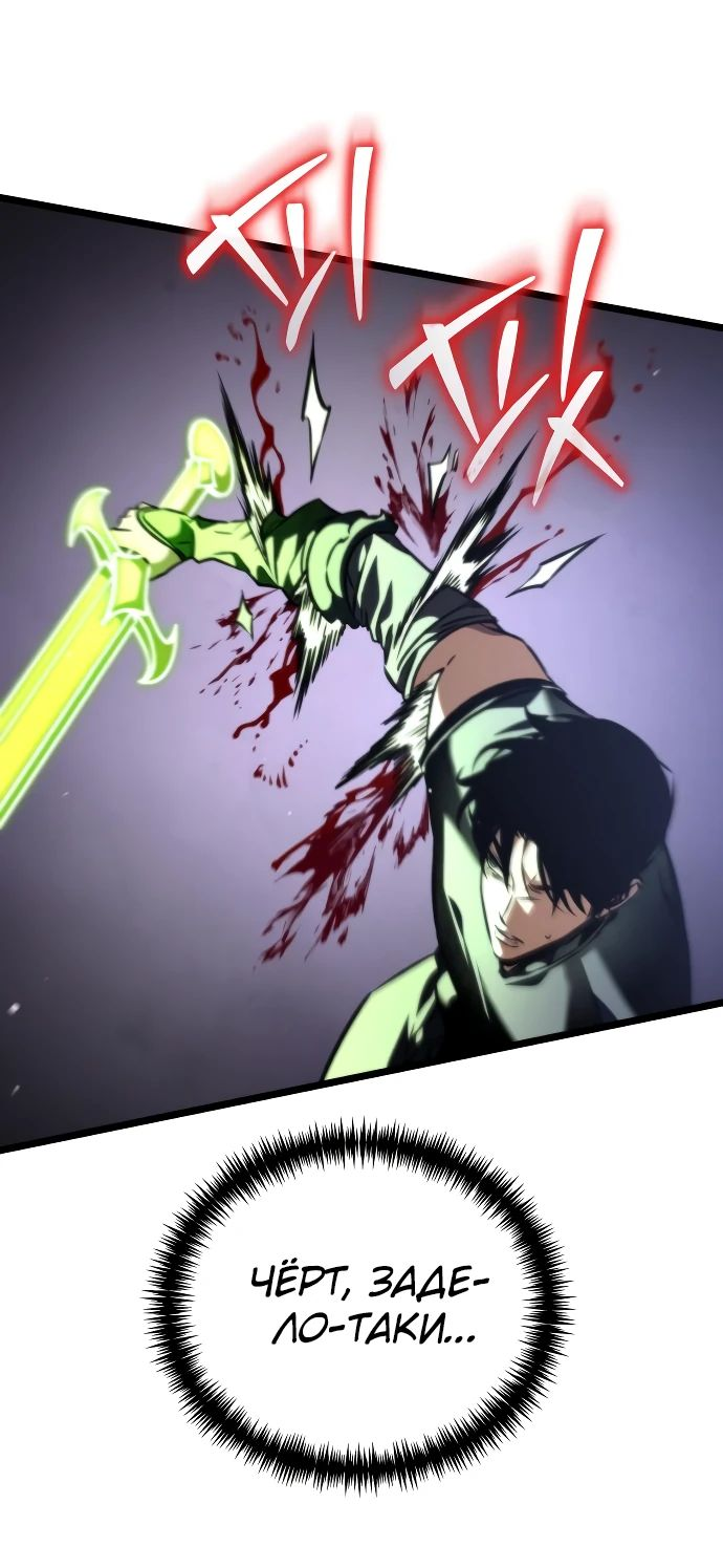Read Реинкарнатор RU Manga Online