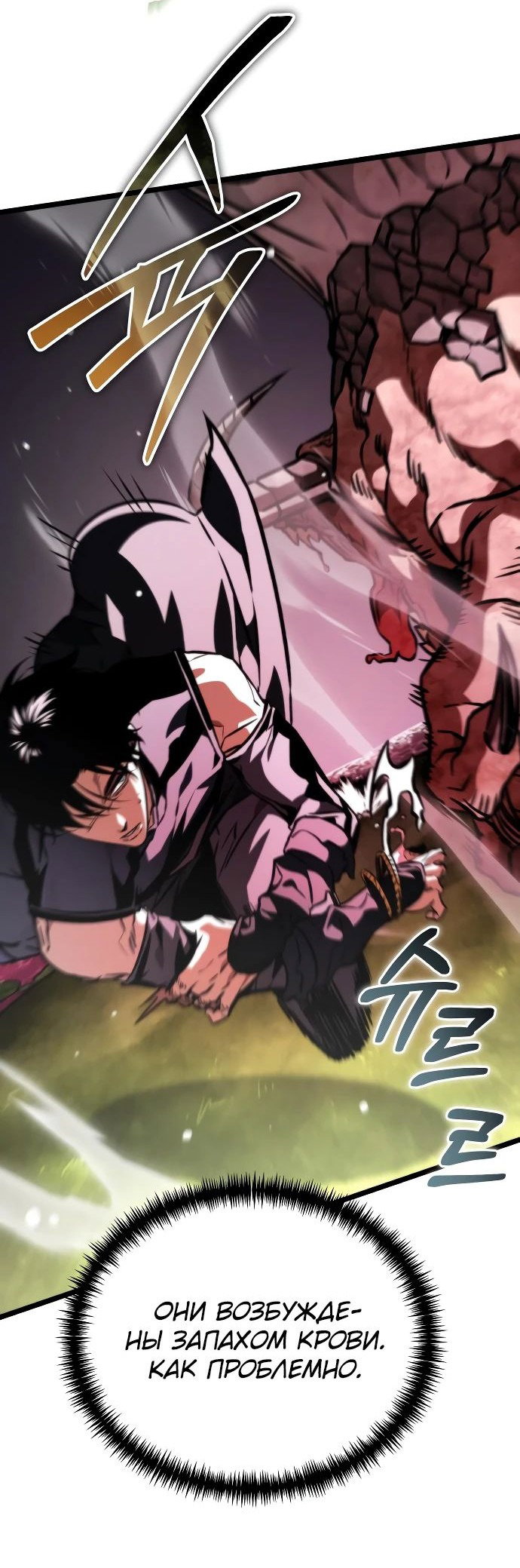Read Реинкарнатор RU Manga Online