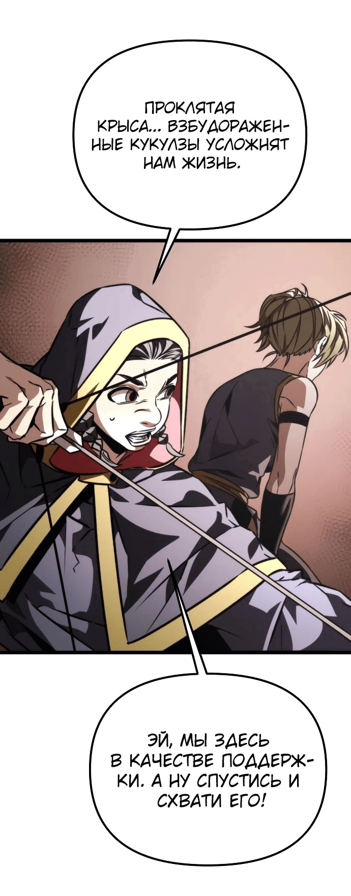Read Реинкарнатор RU Manga Online