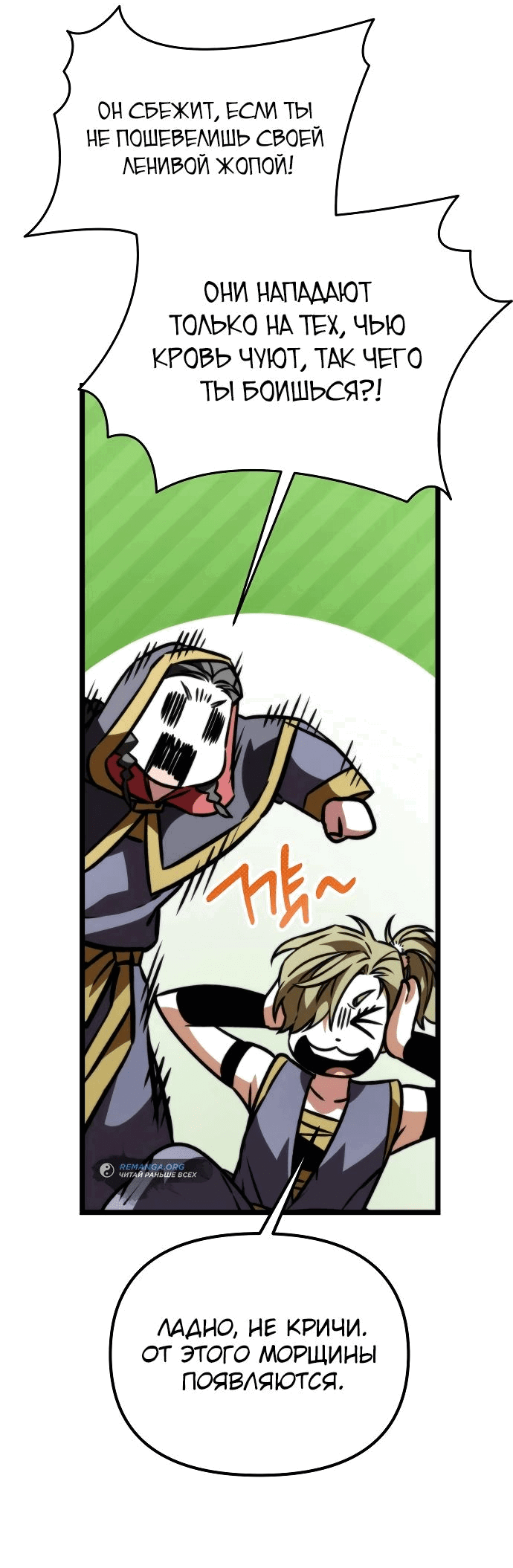 Read Реинкарнатор RU Manga Online