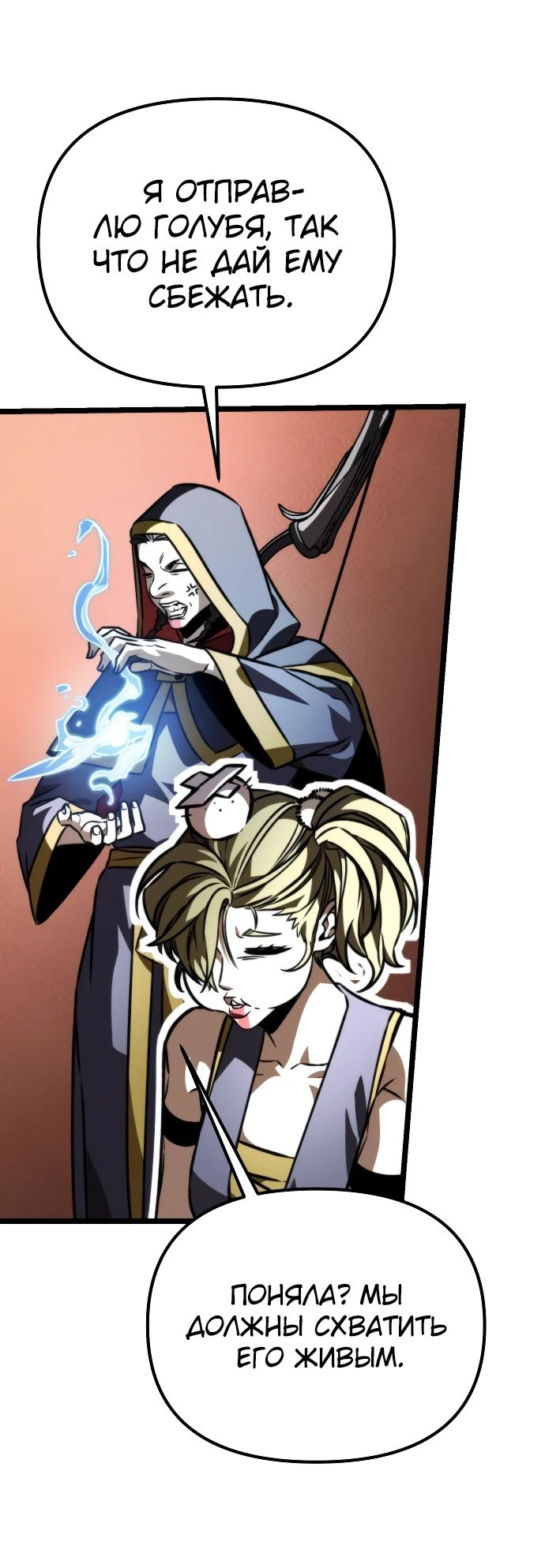 Read Реинкарнатор RU Manga Online