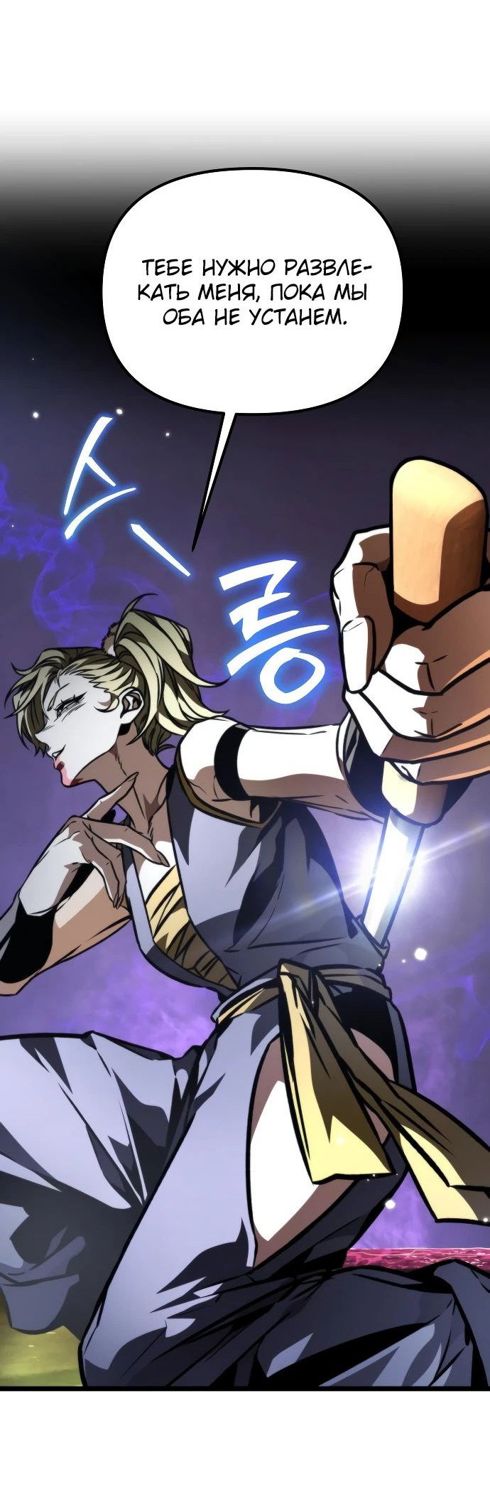 Read Реинкарнатор RU Manga Online