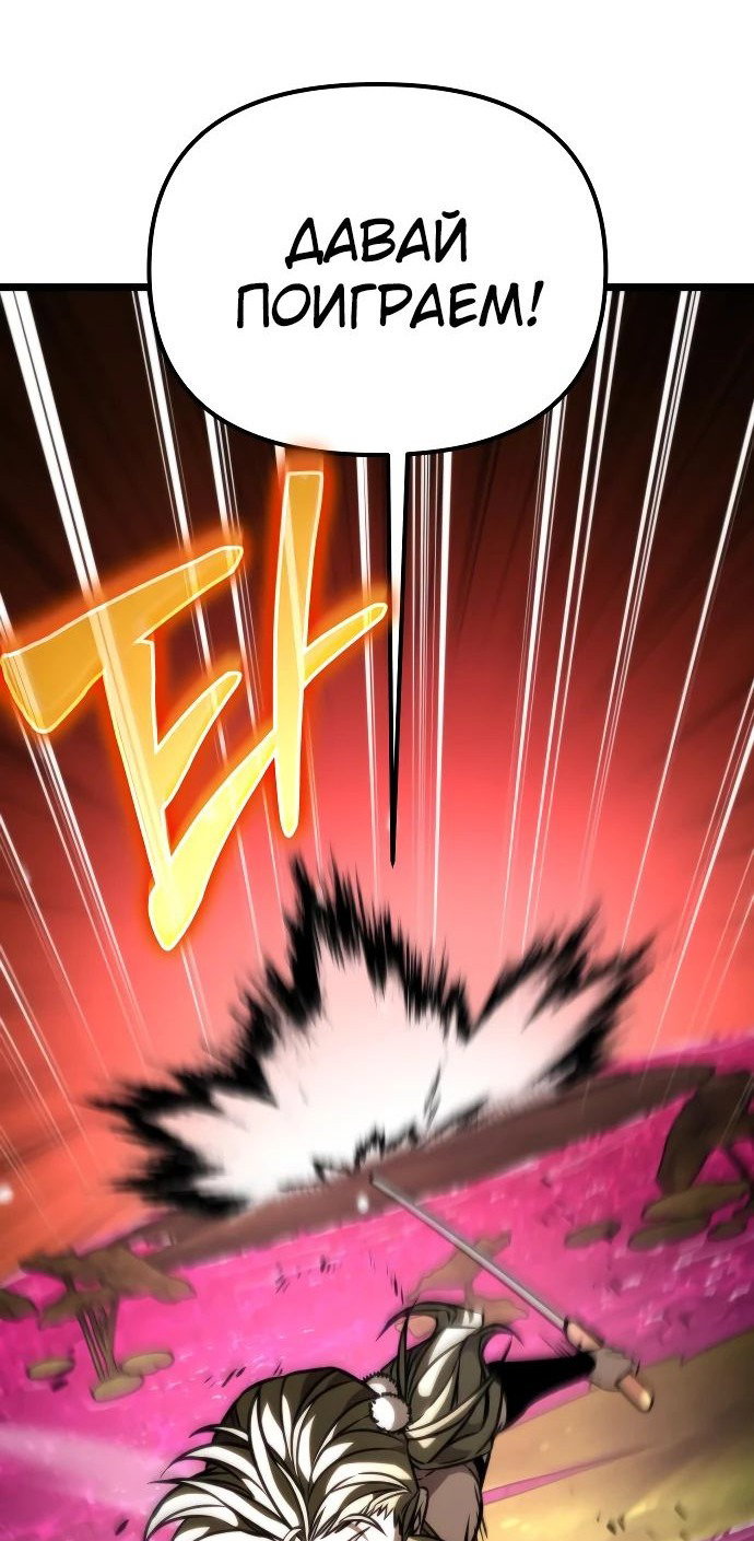 Read Реинкарнатор RU Manga Online