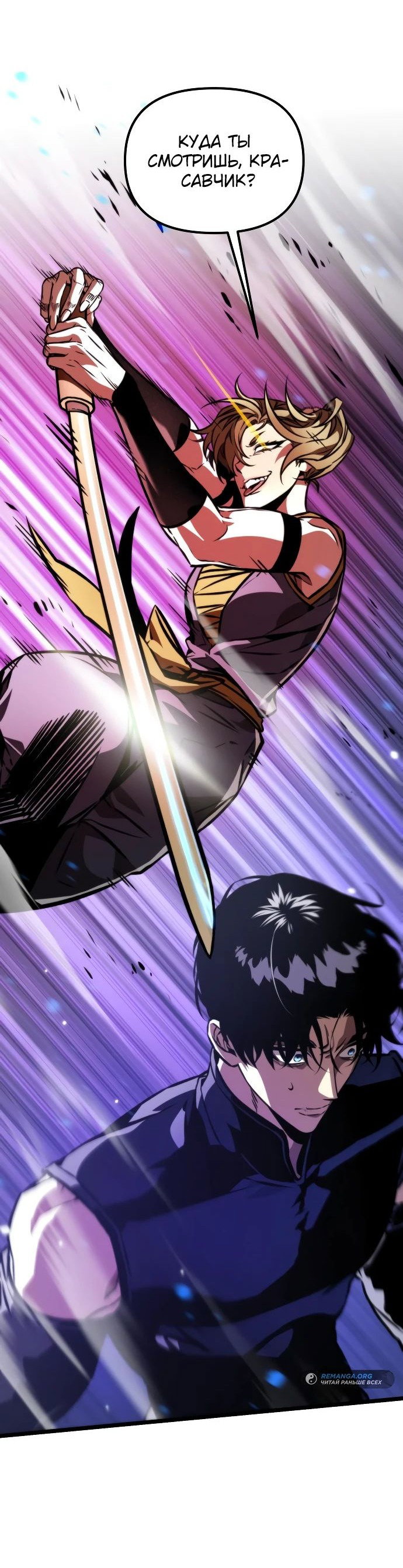 Read Реинкарнатор RU Manga Online