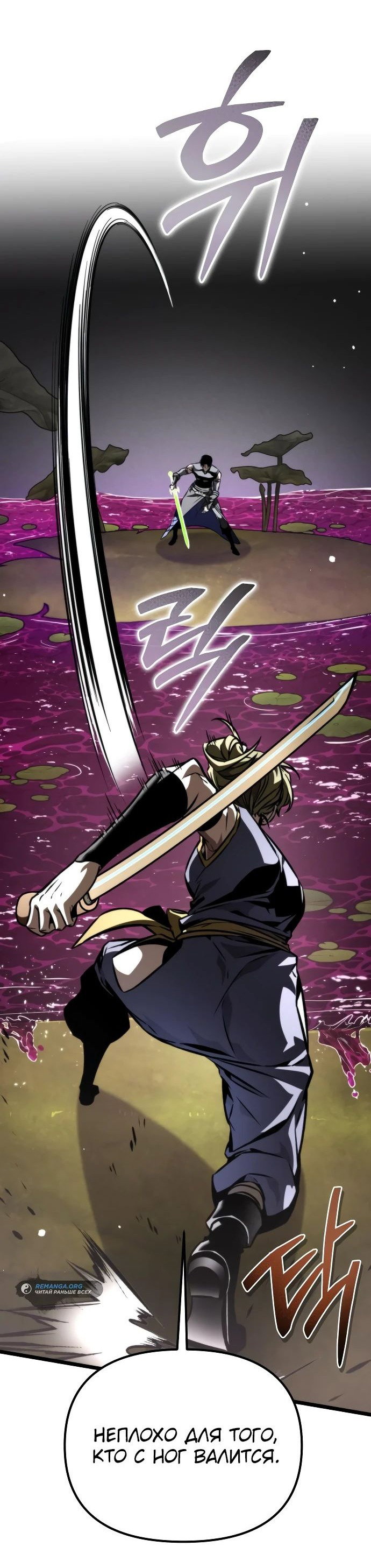 Read Реинкарнатор RU Manga Online