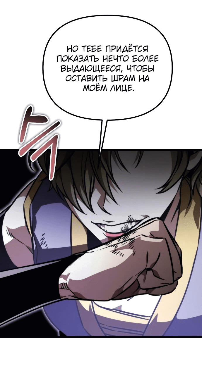 Read Реинкарнатор RU Manga Online