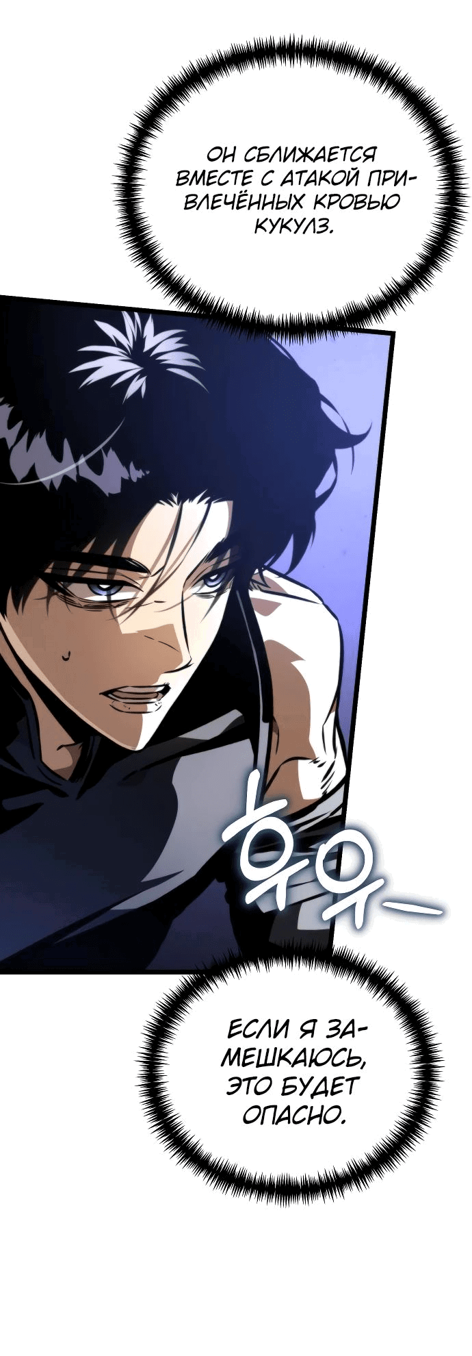 Read Реинкарнатор RU Manga Online
