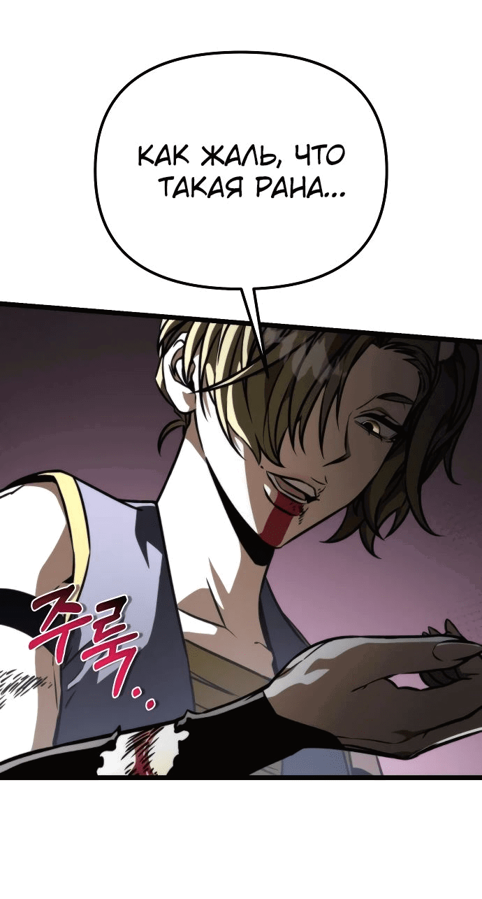 Read Реинкарнатор RU Manga Online