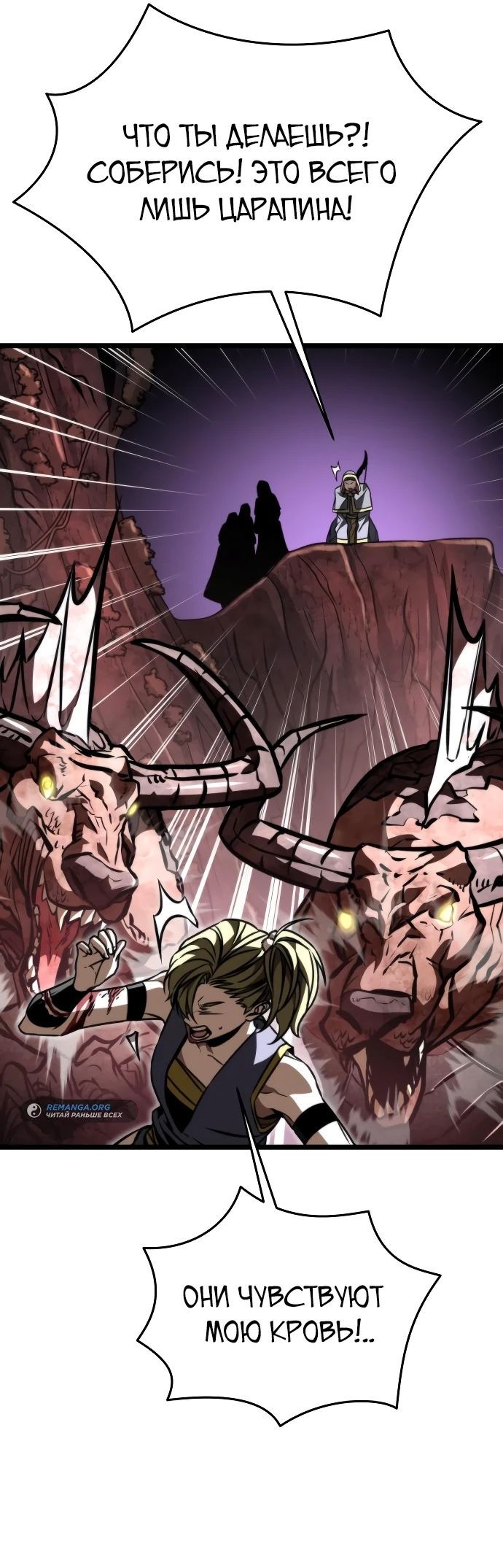 Read Реинкарнатор RU Manga Online