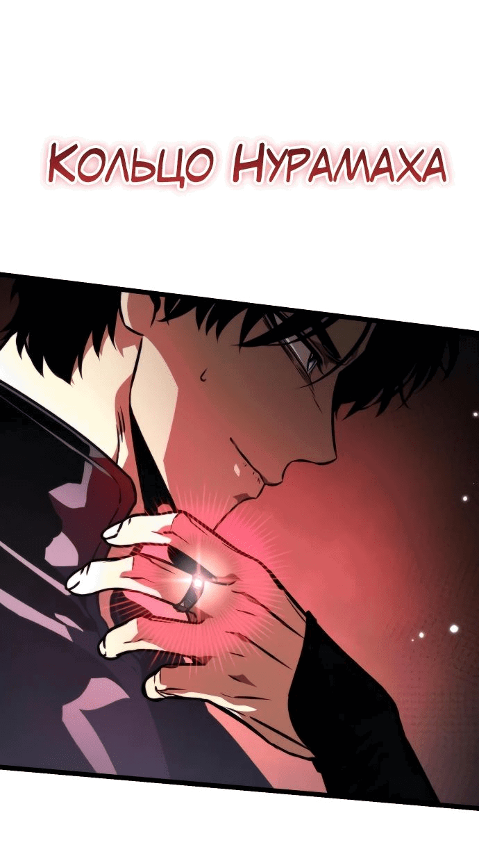 Read Реинкарнатор RU Manga Online