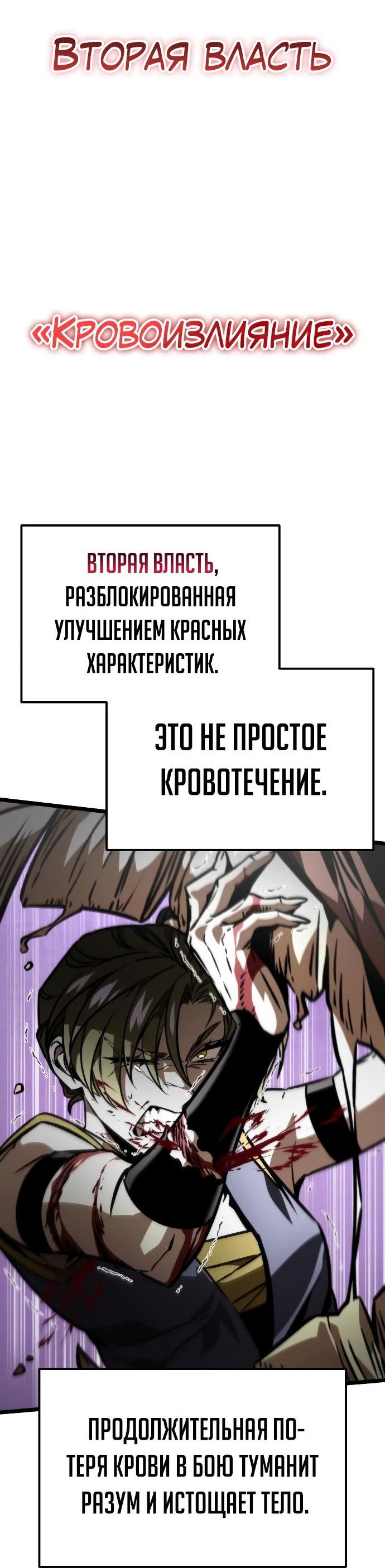 Read Реинкарнатор RU Manga Online