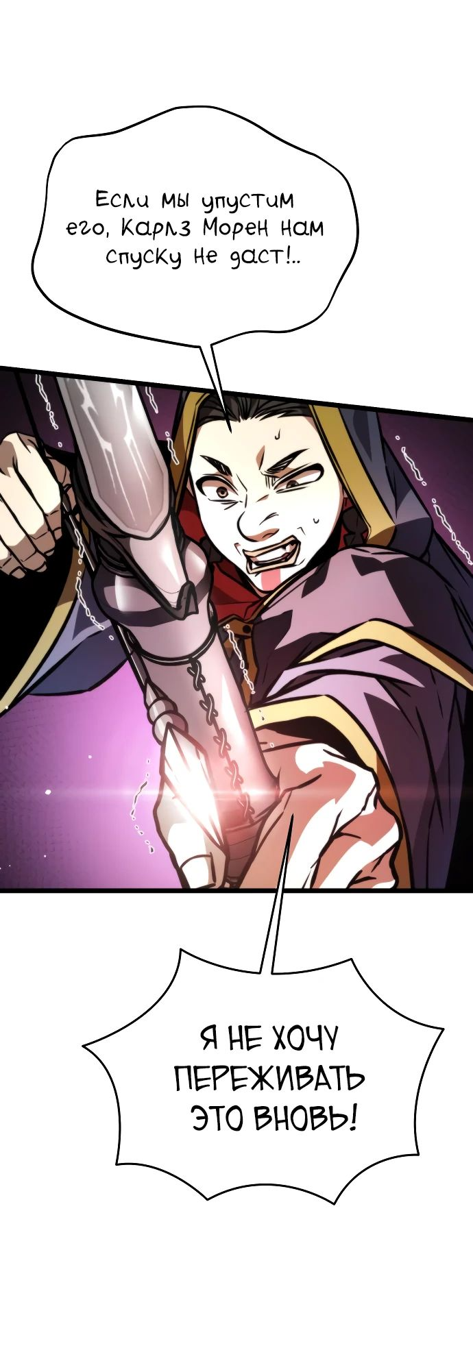 Read Реинкарнатор RU Manga Online