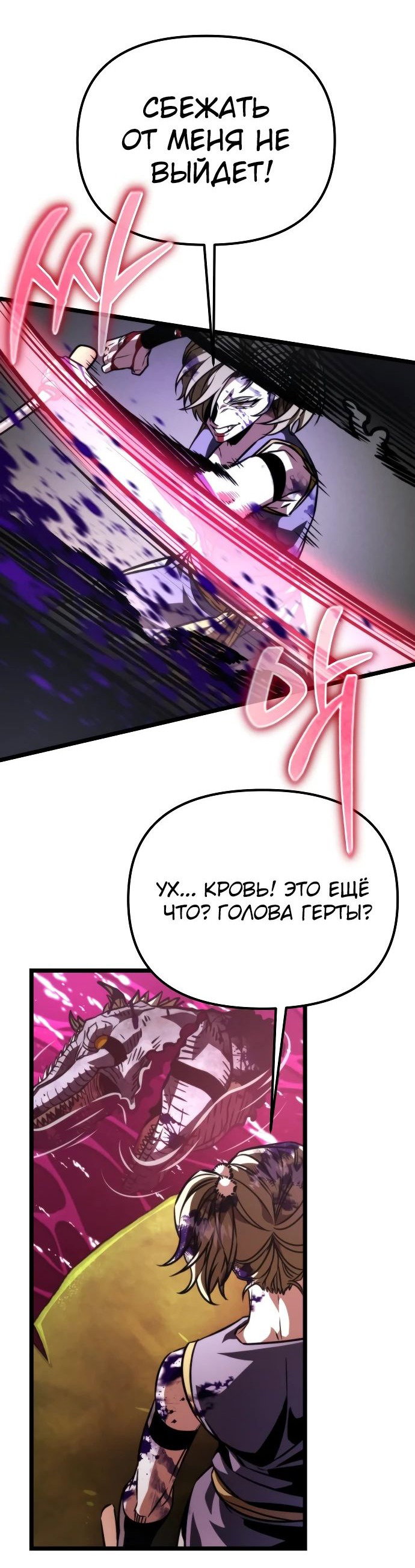 Read Реинкарнатор RU Manga Online