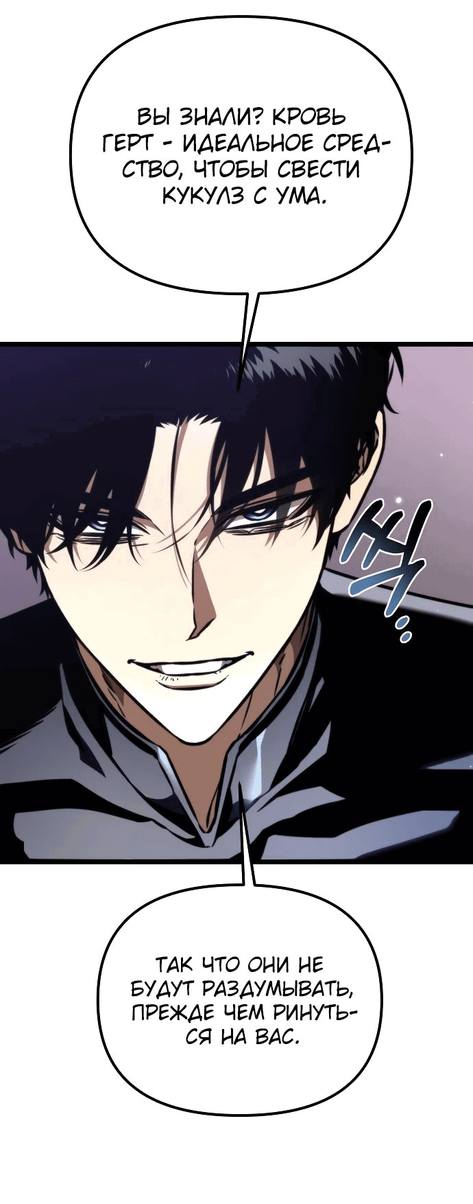Read Реинкарнатор RU Manga Online