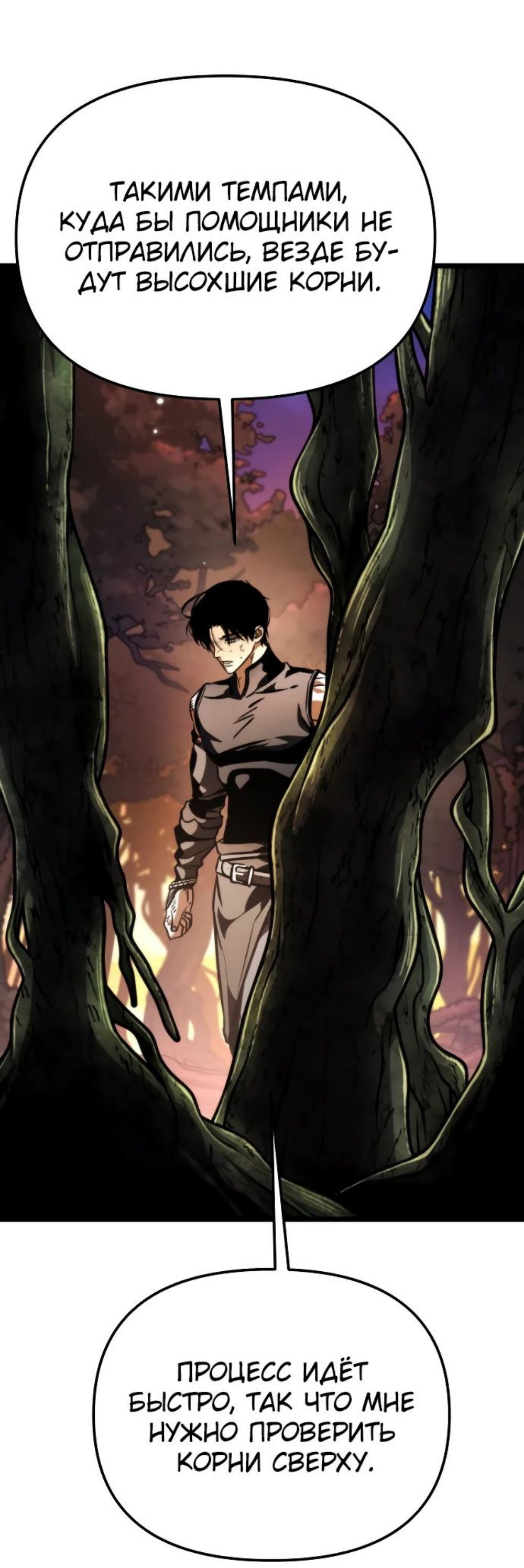Read Реинкарнатор RU Manga Online