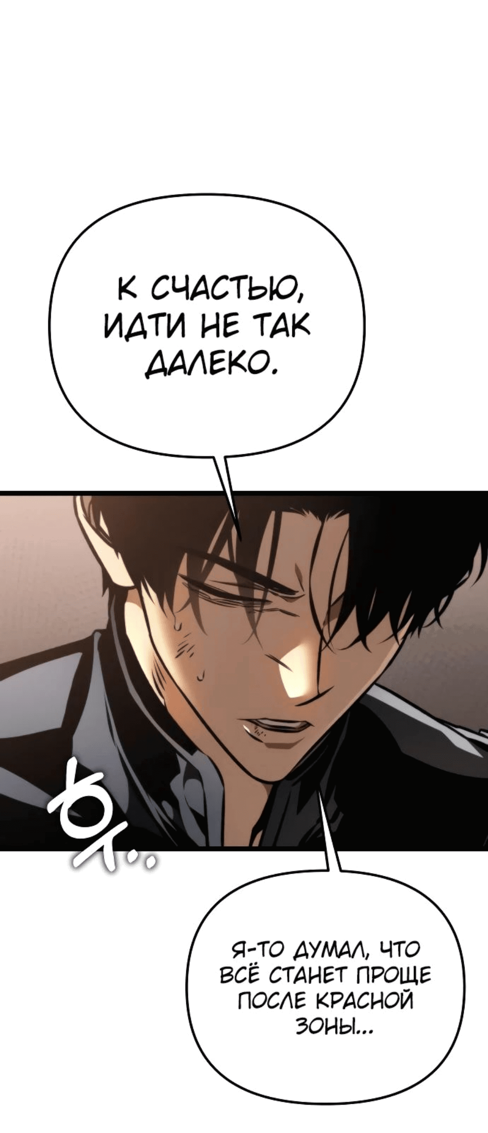 Read Реинкарнатор RU Manga Online