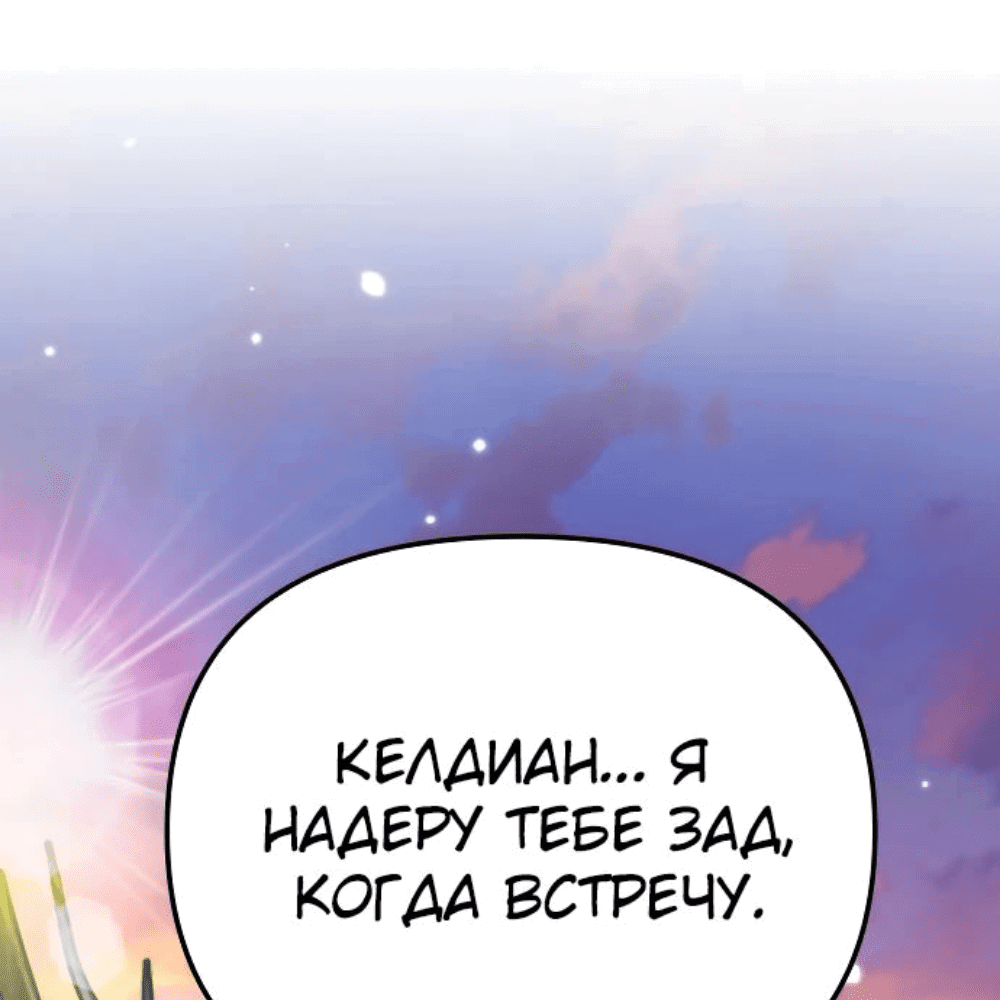 Read Реинкарнатор RU Manga Online