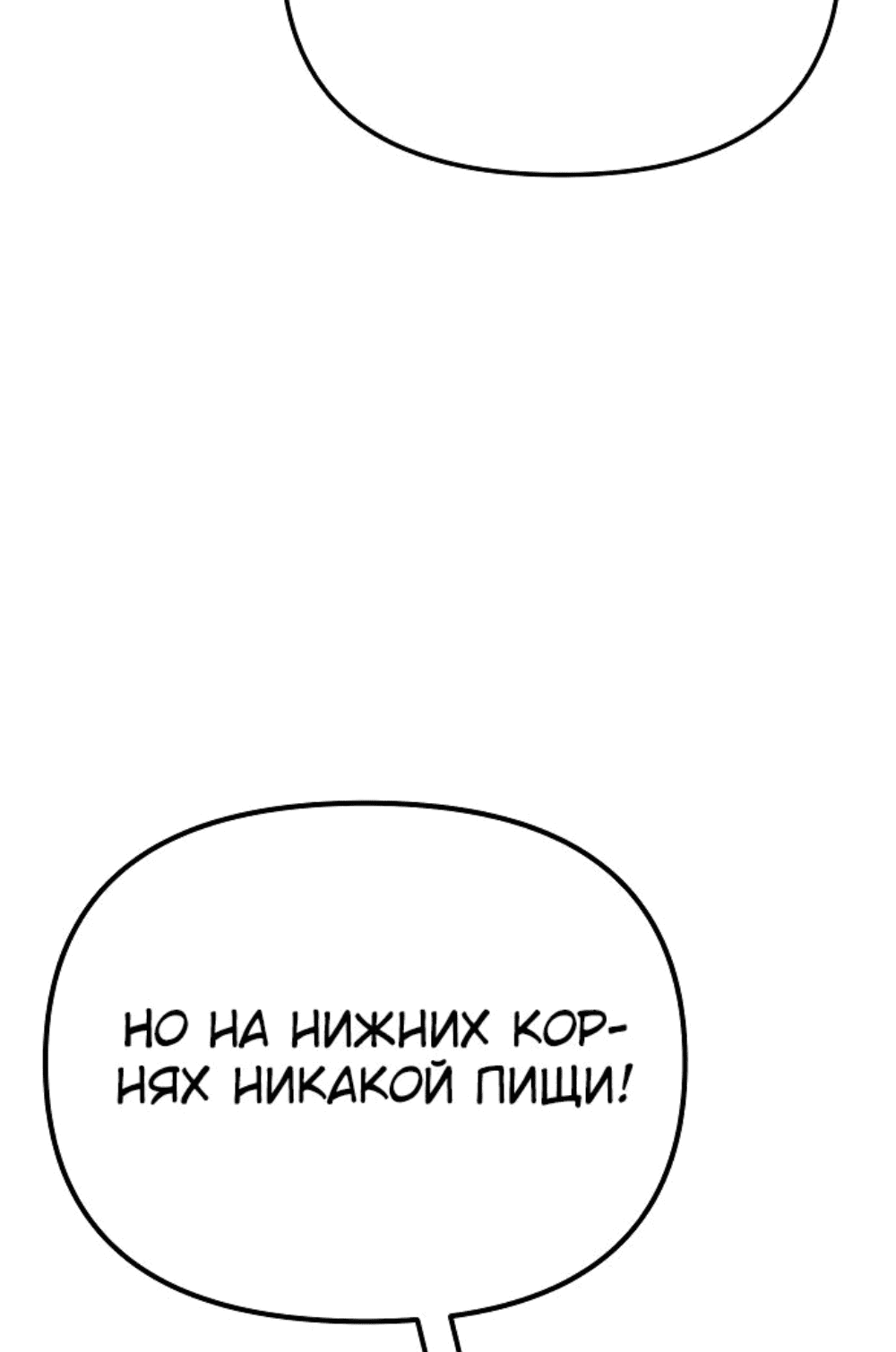 Read Реинкарнатор RU Manga Online