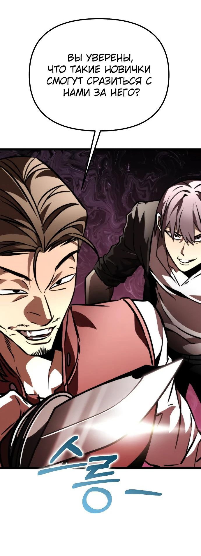 Read Реинкарнатор RU Manga Online