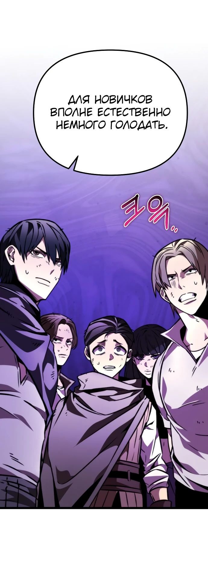 Read Реинкарнатор RU Manga Online