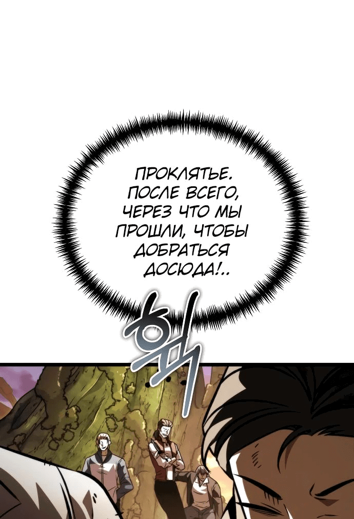 Read Реинкарнатор RU Manga Online