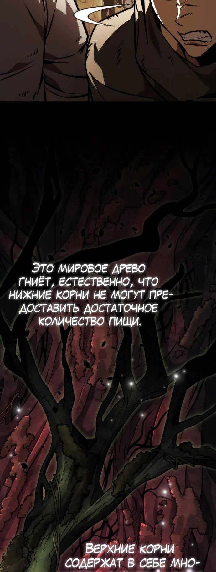 Read Реинкарнатор RU Manga Online