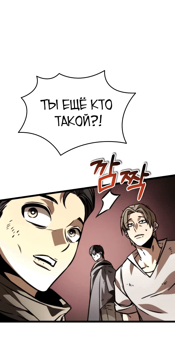 Read Реинкарнатор RU Manga Online