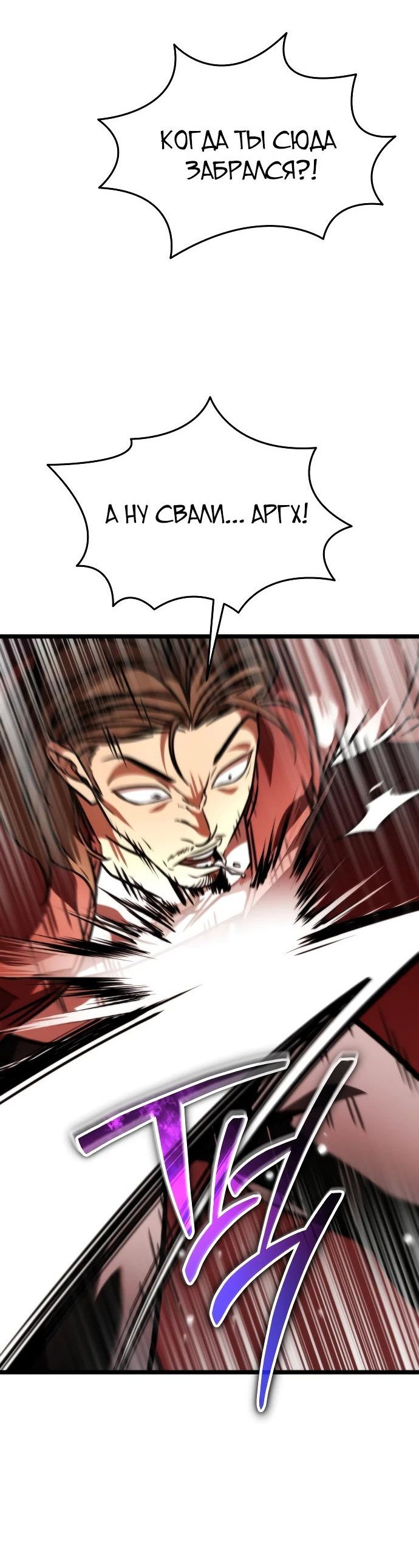 Read Реинкарнатор RU Manga Online