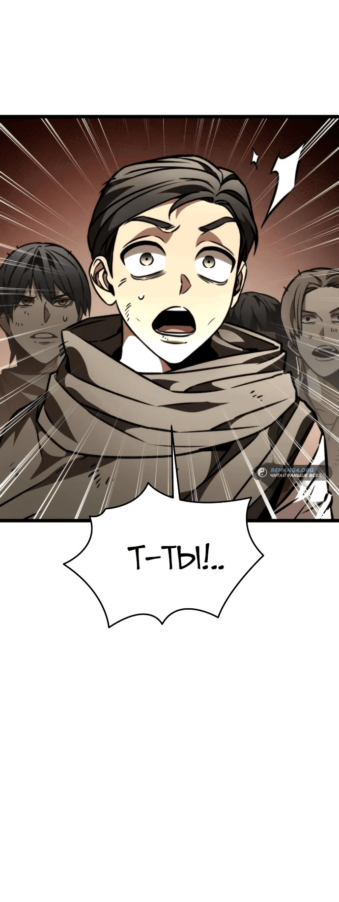 Read Реинкарнатор RU Manga Online