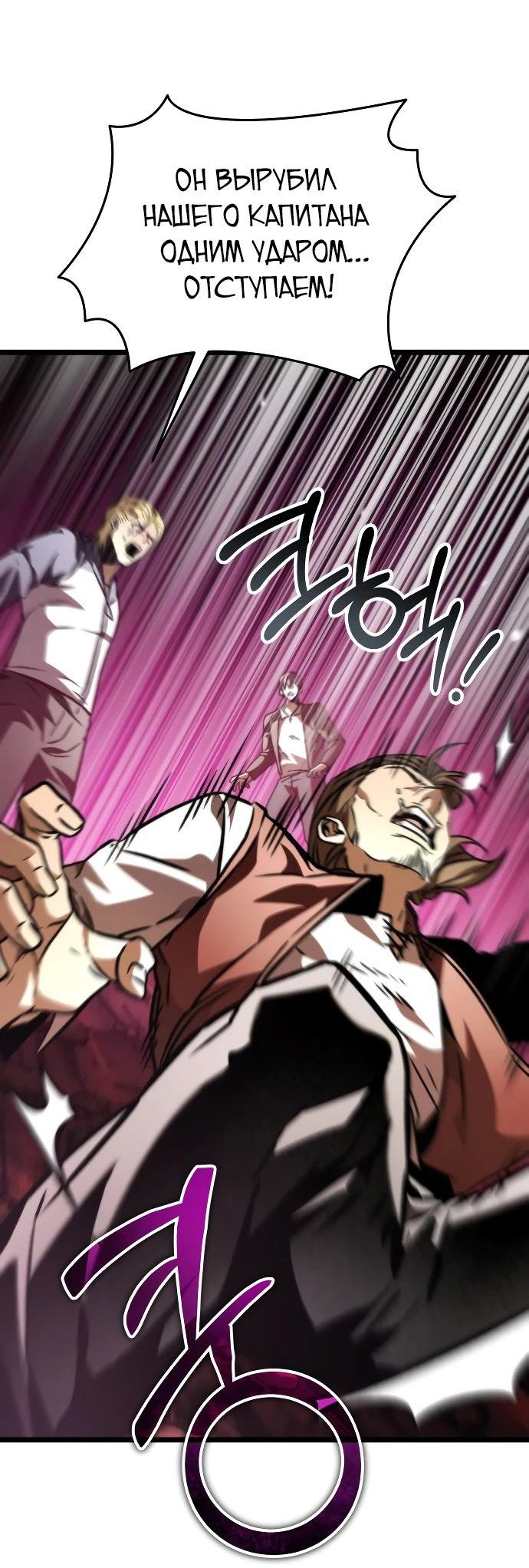 Read Реинкарнатор RU Manga Online