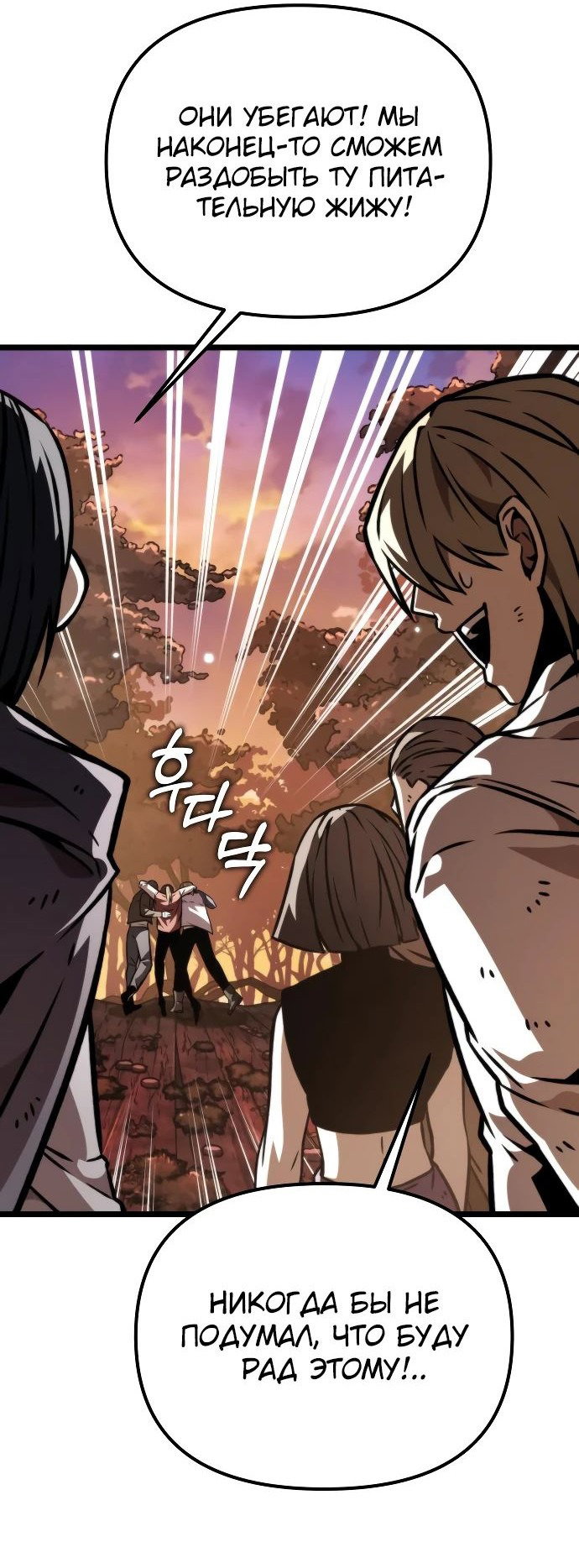 Read Реинкарнатор RU Manga Online