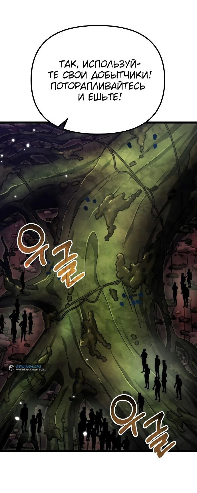 Read Реинкарнатор RU Manga Online