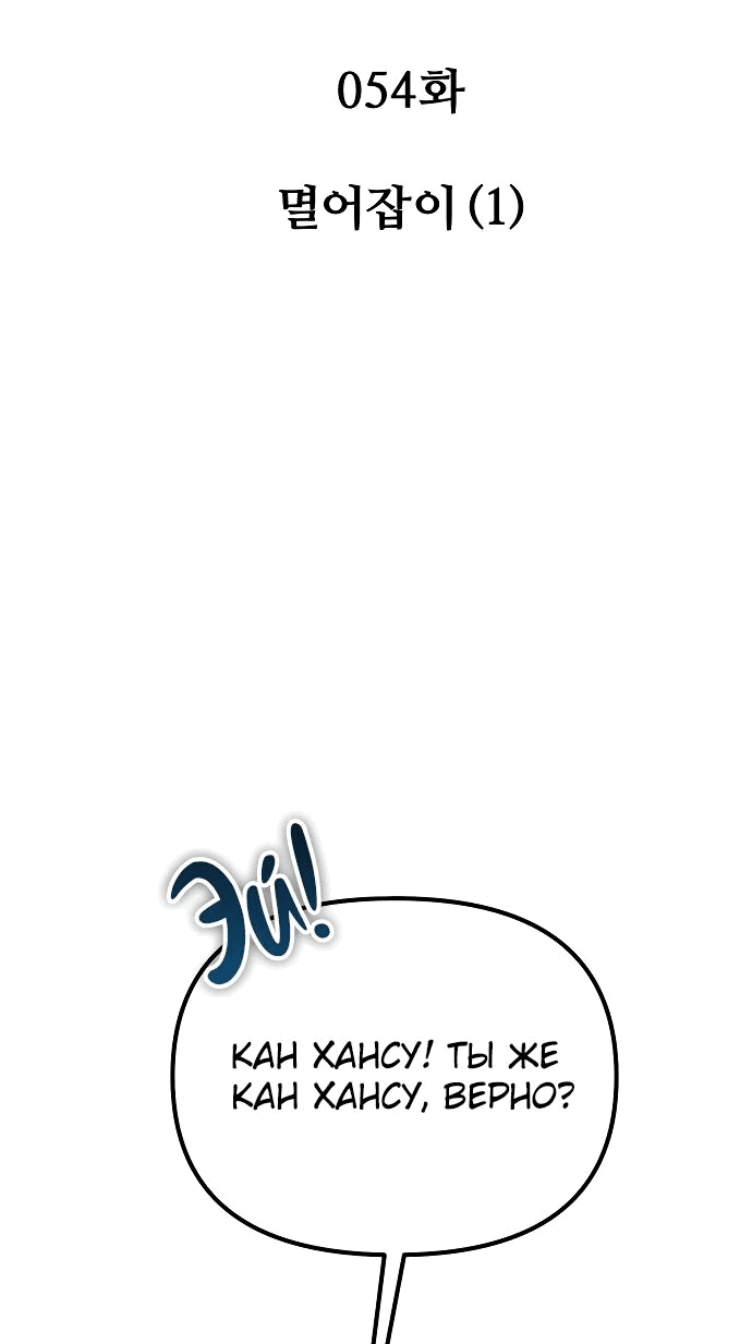 Read Реинкарнатор RU Manga Online
