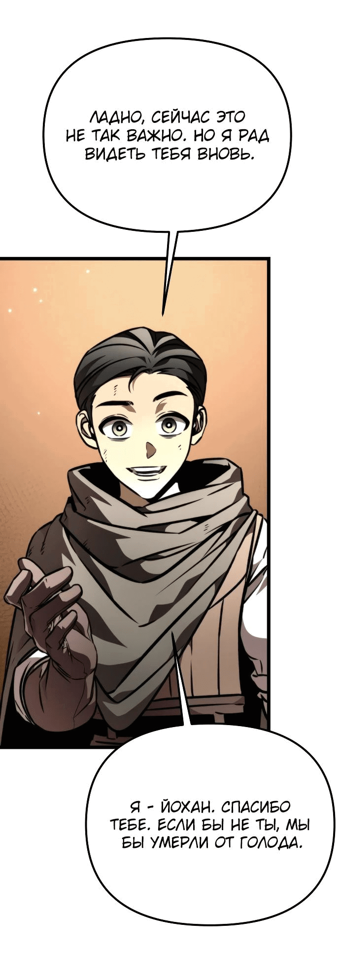 Read Реинкарнатор RU Manga Online
