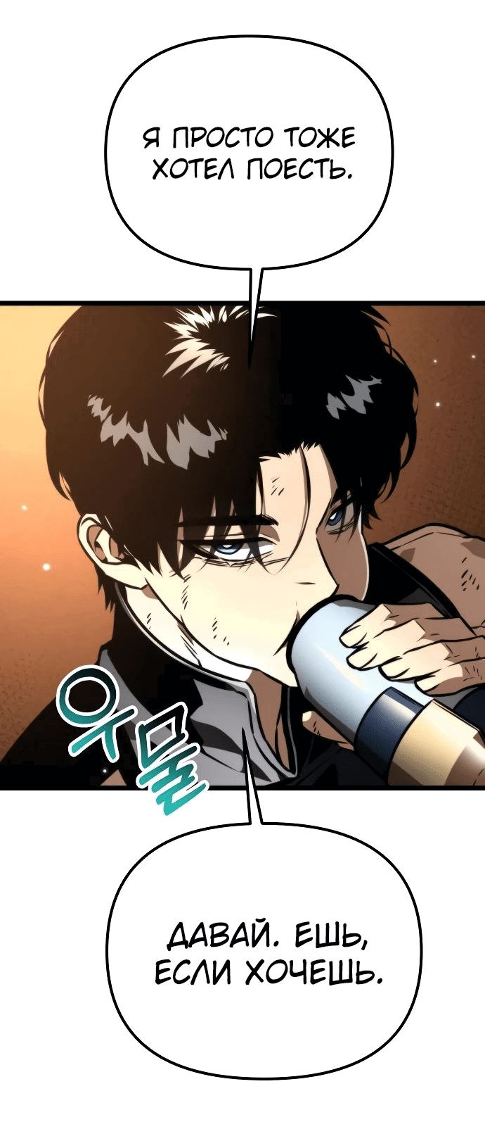 Read Реинкарнатор RU Manga Online