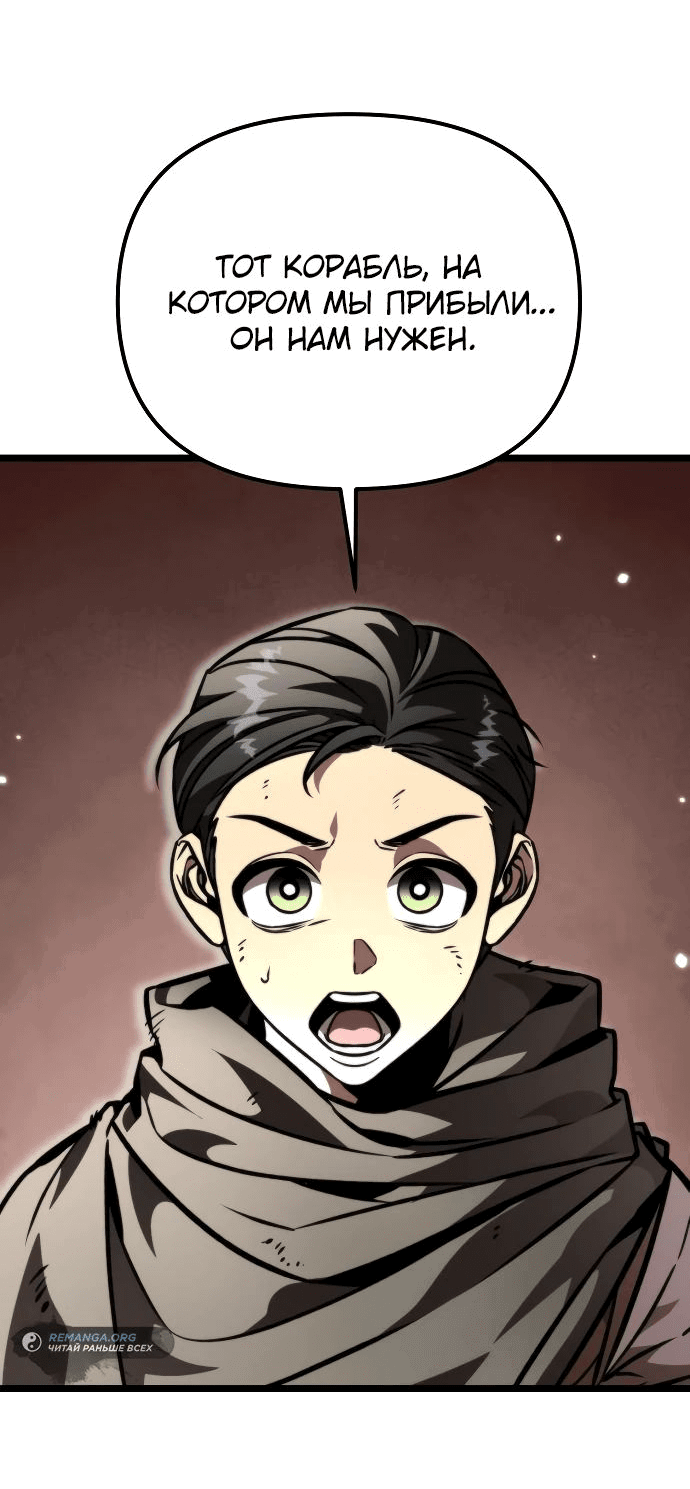 Read Реинкарнатор RU Manga Online