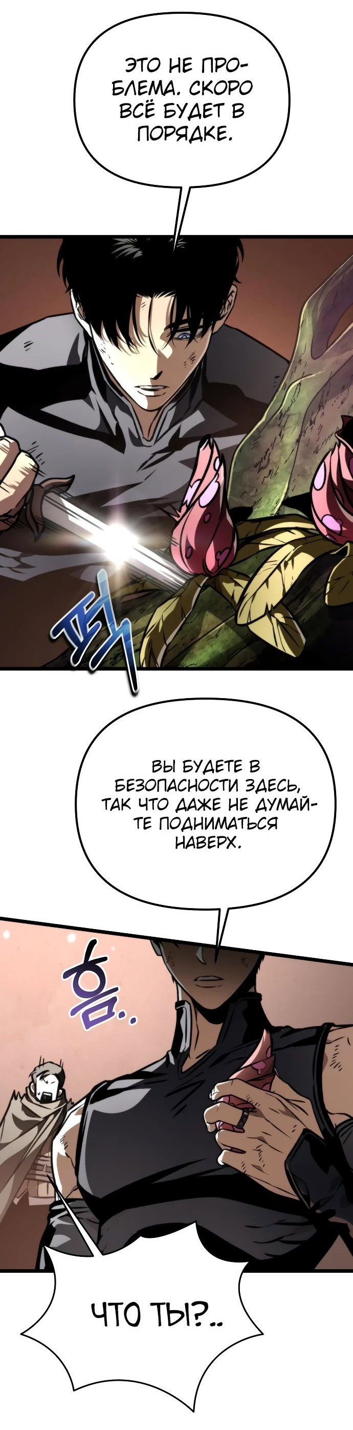 Read Реинкарнатор RU Manga Online