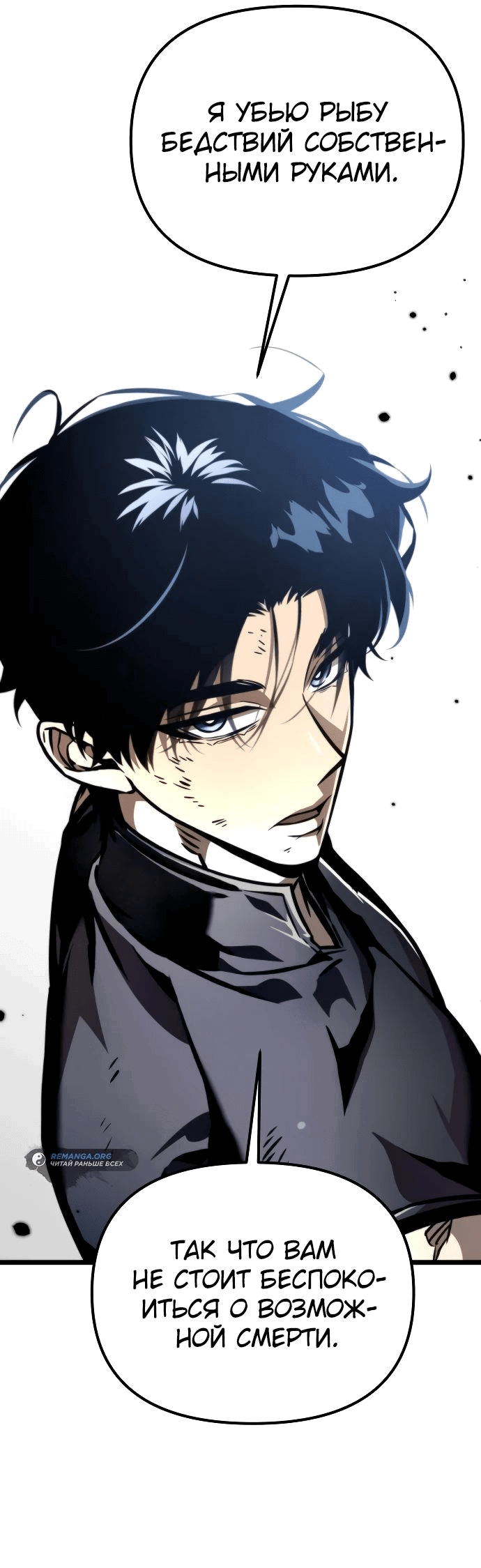 Read Реинкарнатор RU Manga Online