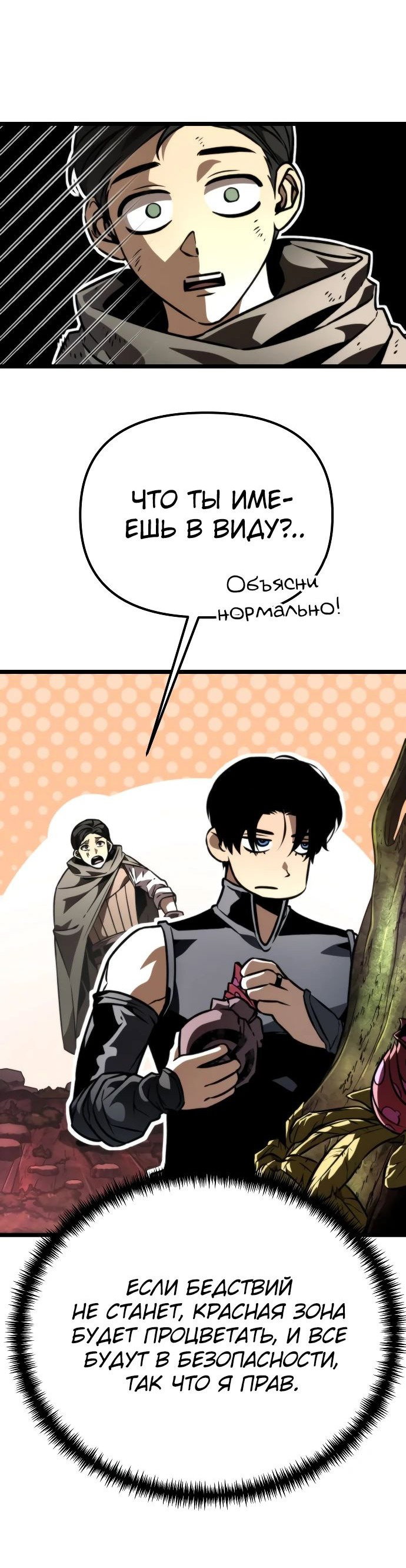 Read Реинкарнатор RU Manga Online
