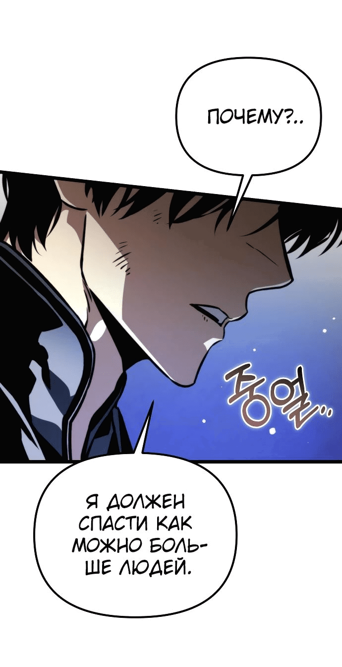Read Реинкарнатор RU Manga Online