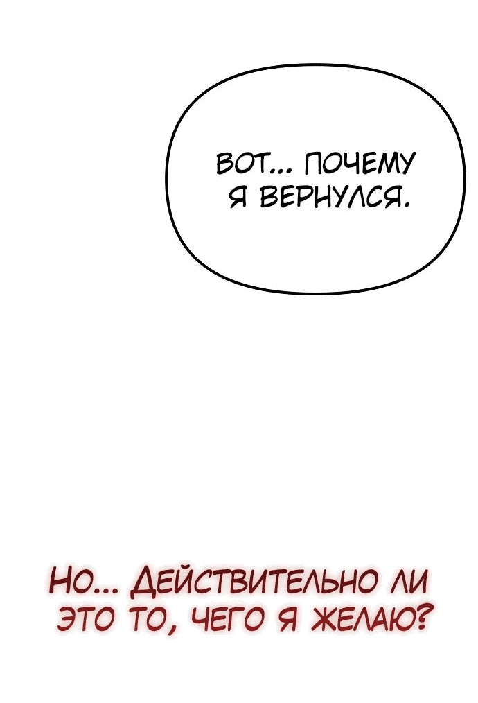 Read Реинкарнатор RU Manga Online