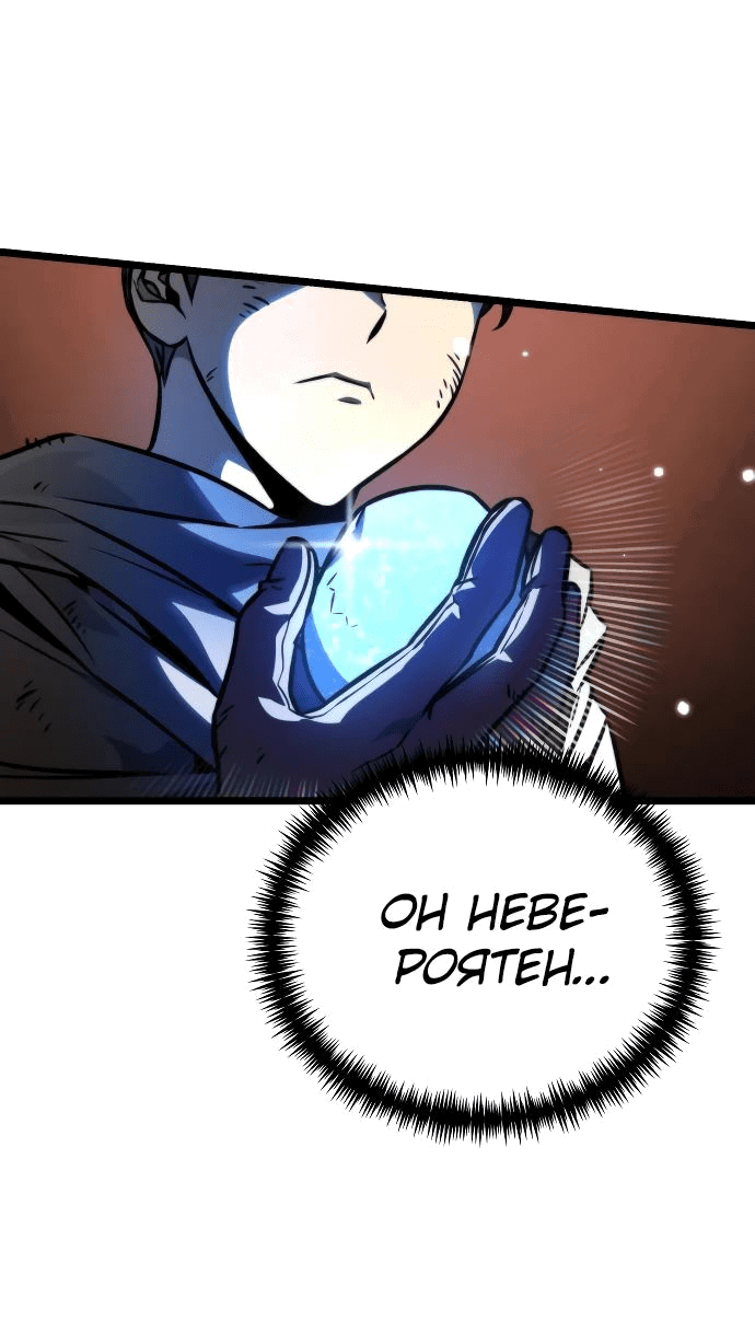 Read Реинкарнатор RU Manga Online