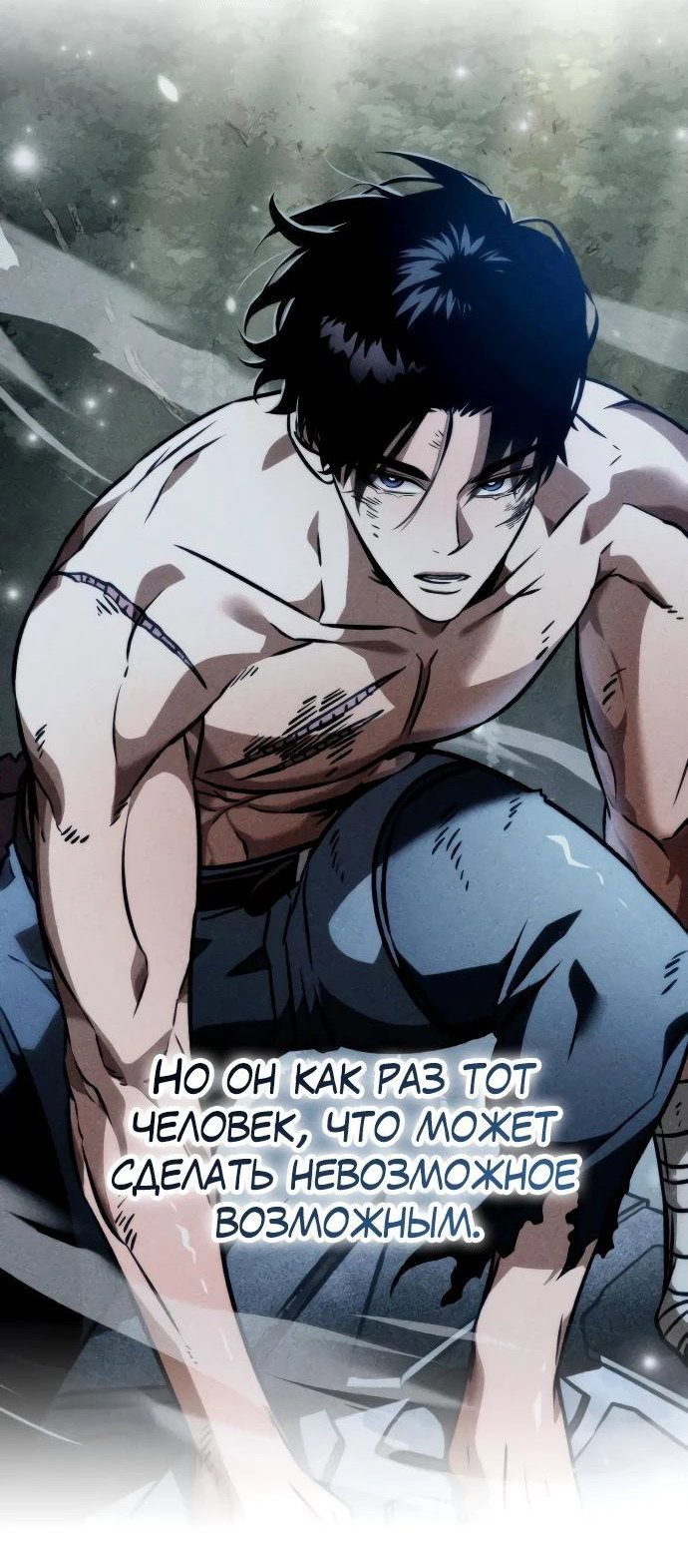 Read Реинкарнатор RU Manga Online